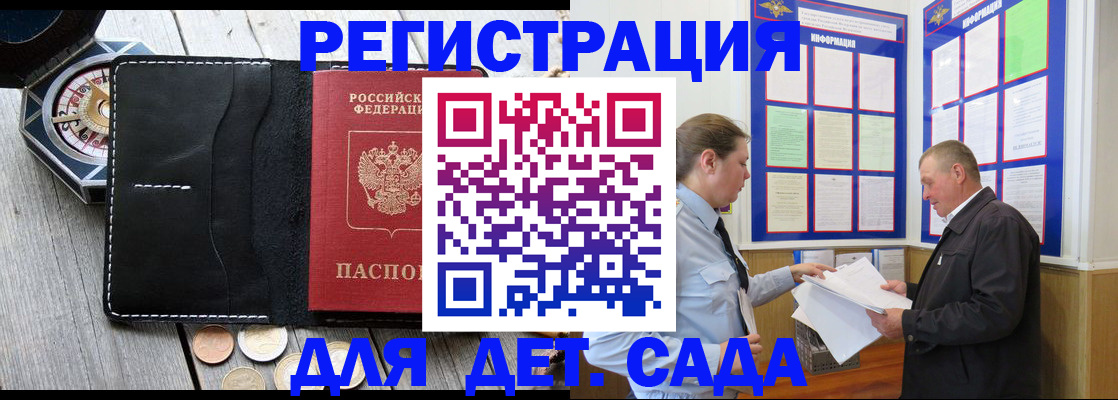 найти адрес прописки в Московской области
